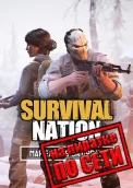 Survival Nation по сети